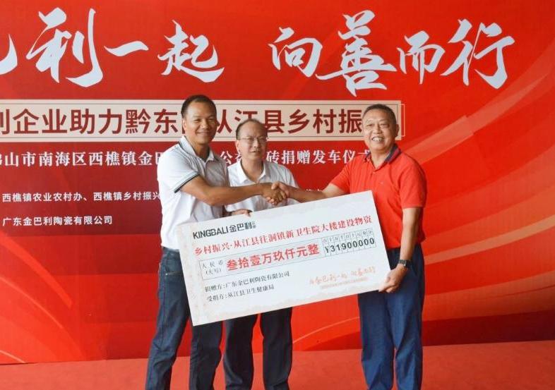 字字暖人心！一封來(lái)自貴州省從江縣的感謝信